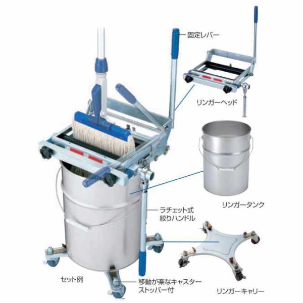 業務用 お掃除モップ絞り器 プロテック リンガーヘッド/リンガータンク/リンガーキャリー 山崎産業 ...