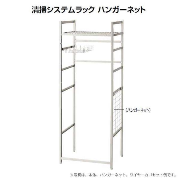 清掃システムラック ハンガーネット 1枚 山崎産業 C300-020X-OP 収納 棚清 掃用具 整...