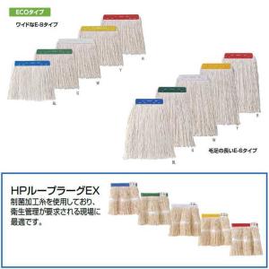 モップ糸 コンドル 糸ラーグE-8 260g ...の詳細画像4