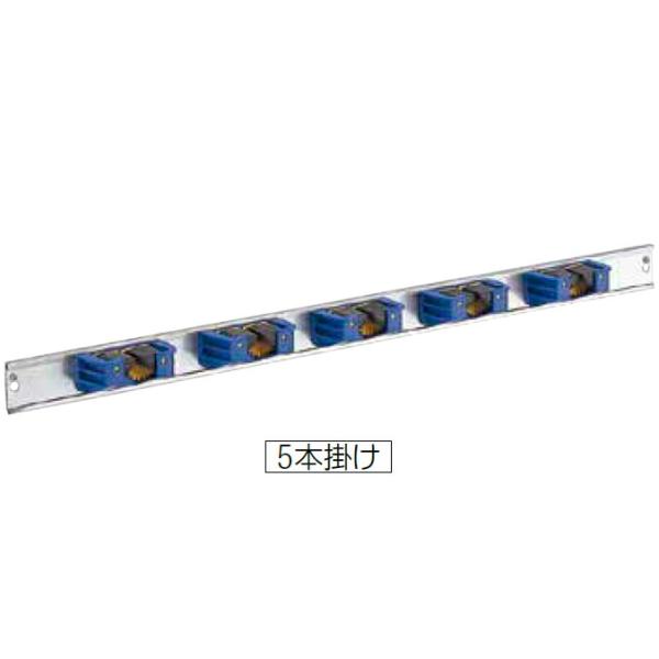 コンドル モップハンガー 5本掛け 山崎産業 C316-005X-MB モップ置き場 収納 棚清 掃...