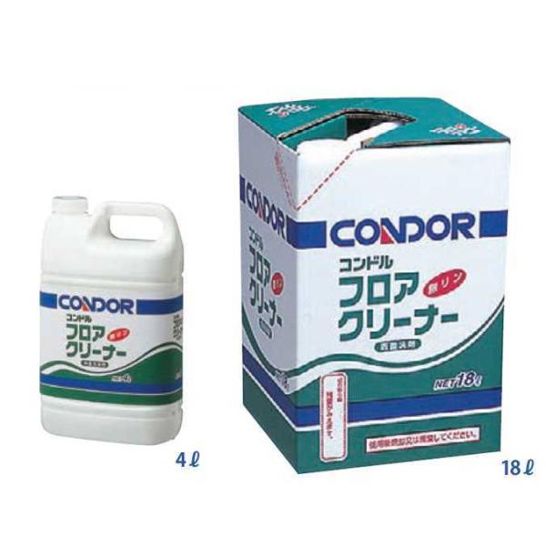 表面洗浄剤 床 コンドル フロアクリーナー 4L 山崎産業 C54-04LX-MB 掃除 洗浄 施設