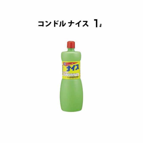 トイレ用洗剤 コンドルナイス 酸性タイプ 1L 山崎産業 C64-01LX-MB