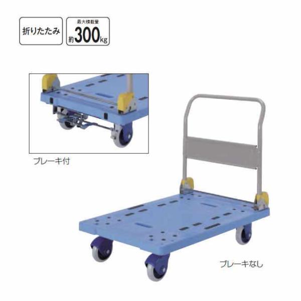 折りたたみ静音台車 ブレーキ付 最大積載量約300kg 山崎産業 CA505-000X-MB 病院 ...