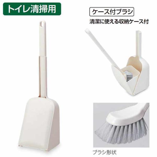 清掃用トイレブラシ リ フレ３トイレケース ブラシ付 テラモト CE-418-200-0 トイレ 清...