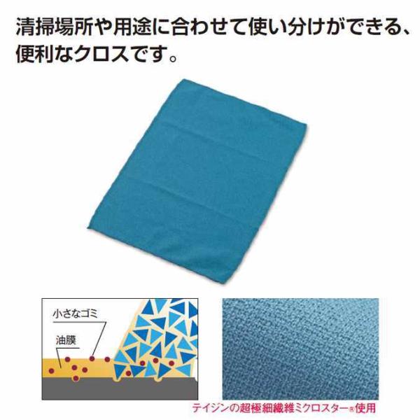 清掃用クロス マイクロシャインクロス L テラモト CE-475-102-3 オフィス 工場 学校 ...