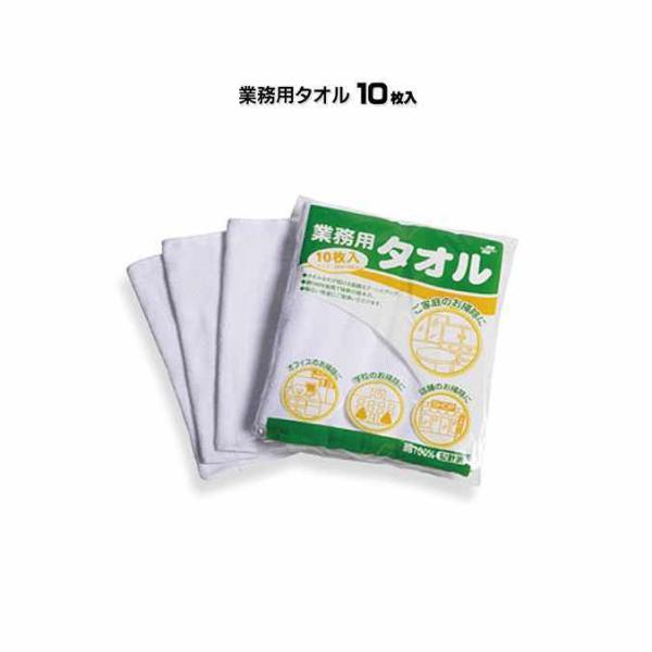 雑巾 業務用タオル １０枚入 テラモトCE-480-010-8 オフィス 工場 学校 清掃用品