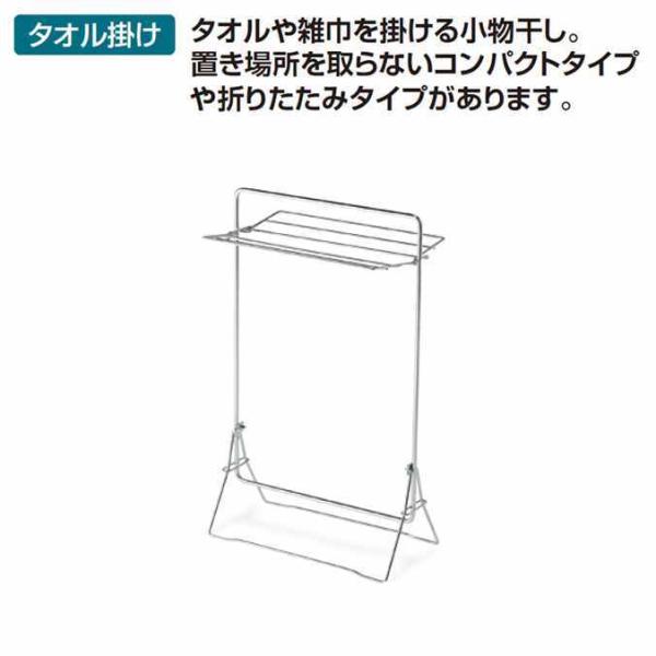 タオル掛け 清掃関連用品 小物ほしSA テラモト CE-495-010-0 清掃用品