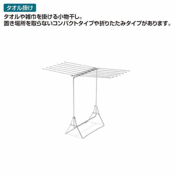 タオル掛け 清掃関連用品 小物ほしSB テラモト CE-495-020-0 清掃用品