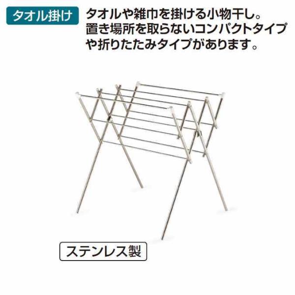 タオル掛け 清掃関連用品 ステンレス製 小物ほし ワイドタイプ テラモト CE-495-300-0 ...