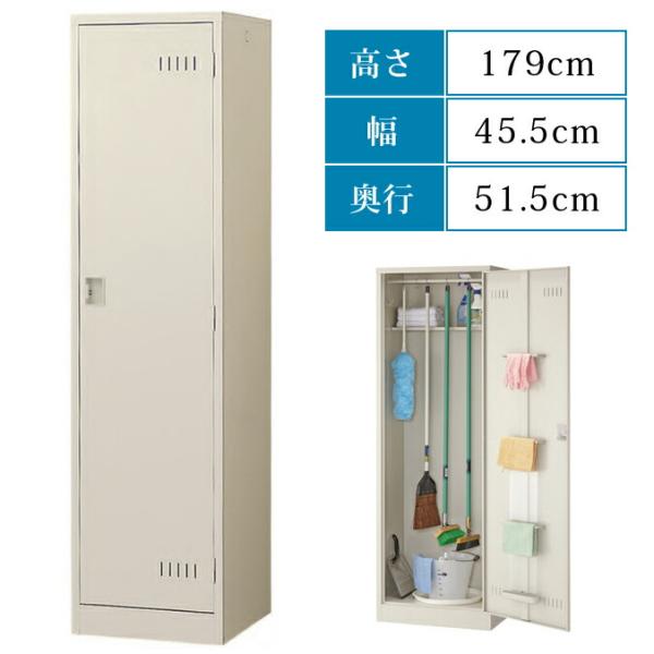 収納棚 スイッパー 掃除用具入れ 丈夫なスチール製 SWA-455 テラモト CE-497-045-...