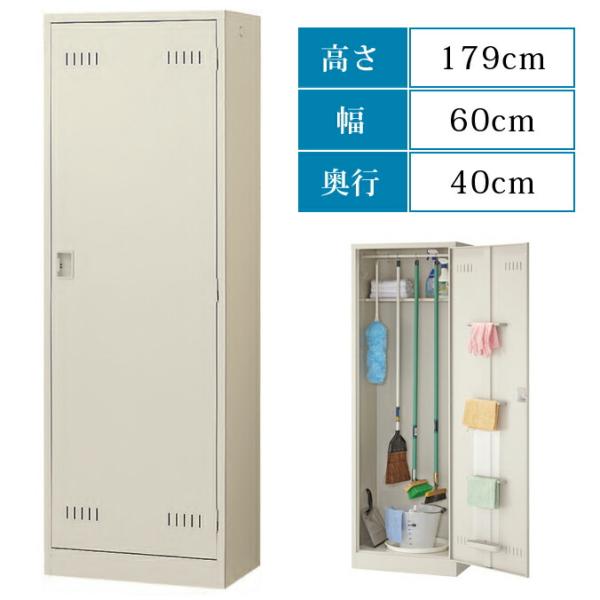 収納棚 スイッパー 掃除用具入れ 丈夫なスチール製 SWA-600 テラモト CE-497-060-...