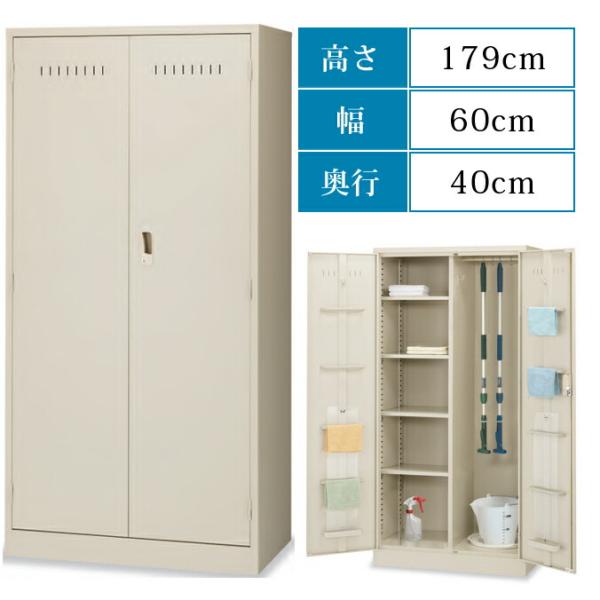 収納棚 スイッパー 掃除用具入れ 丈夫なスチール製 SWA-N900 テラモト CE-497-090...