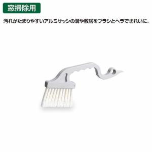 窓掃除用 ＭＭサッシブラシS テラモト CE-895-100-0 清掃用品｜osoujishop