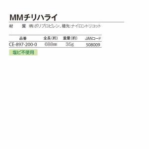 ほこり払い 掃除用 MMチリハライ テラモト ...の詳細画像2
