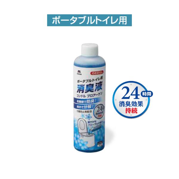 消臭剤 ポータブルトイレ用 コンドルプロアーケン 消臭 除菌 CH694-003X-MB