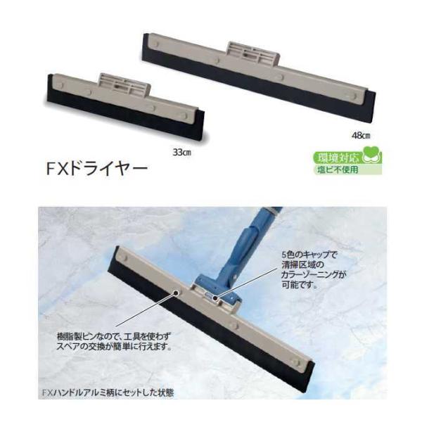 ドライヤー FXドライヤー 33cm テラモト CL-319-033-0 お掃除 清掃 モップ 軽量...