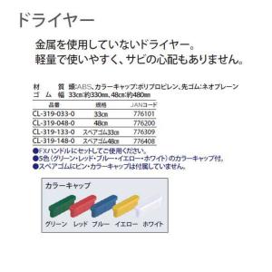 ドライヤー FXドライヤー 48cm テラモト...の詳細画像1