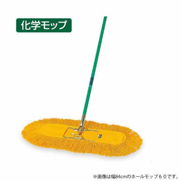 化学モップ ホールモップ60 糸付 幅約84cm テラモト CL-330-060-0 学校 オフィス...
