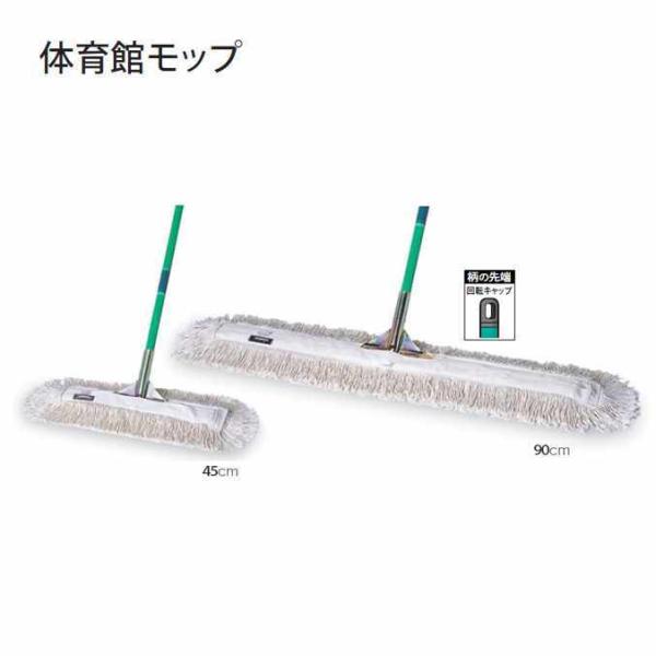 業務用 大型モップ 体育館モップ 糸付 幅約75cm テラモト CL-334-075-0 モップ ビ...
