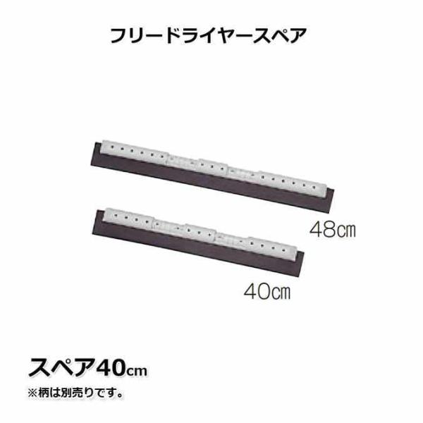 床水切り用 ブラシ フリードライヤースペア48cm 樹脂部付 テラモト CL-368-248-0 ト...
