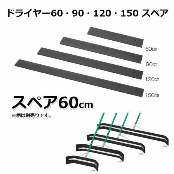 床水切り用ブラシ ドライヤー60スペア テラモト CL-370-460-0 トイレ プール
