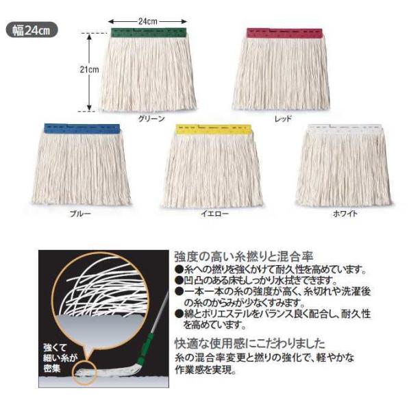 モップ糸 FXモップ替糸 J 24cm 260g テラモト CL-374-421 お掃除 清掃 業務...