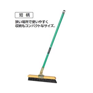 業務用自在ホーキ 短柄 CL-380