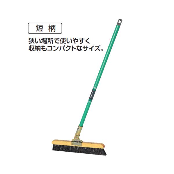 業務用箒 ほうき 自在ホーキ（短柄） テラモト CL-380-402-0 商業施設 学校 店舗 家庭