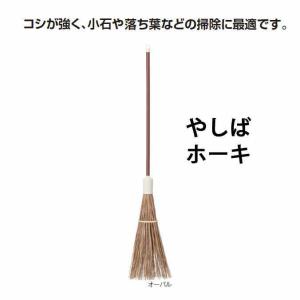 八ツ矢工業 ワイヤ長柄ほうき (1本) 20055 : 工具ランドヤフーショップ