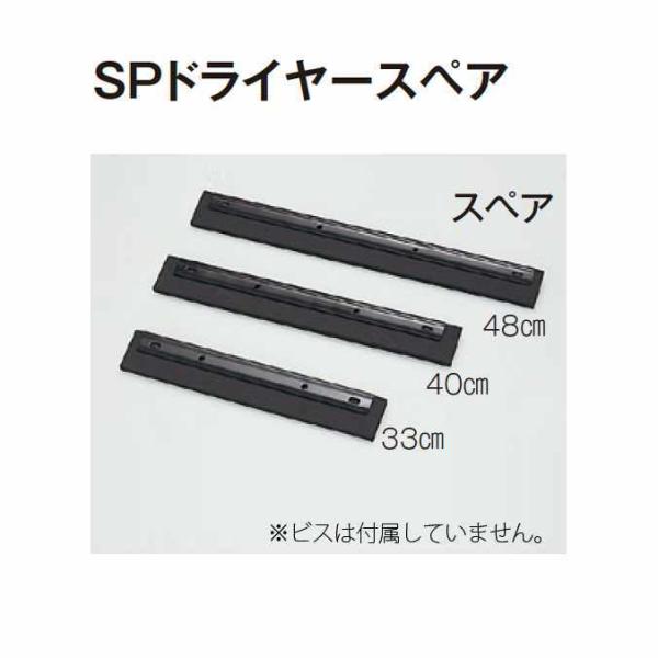 ドライヤー SPドライヤースペア 48cm テラモト CL-811-648-0 商業施設 病院 学校...