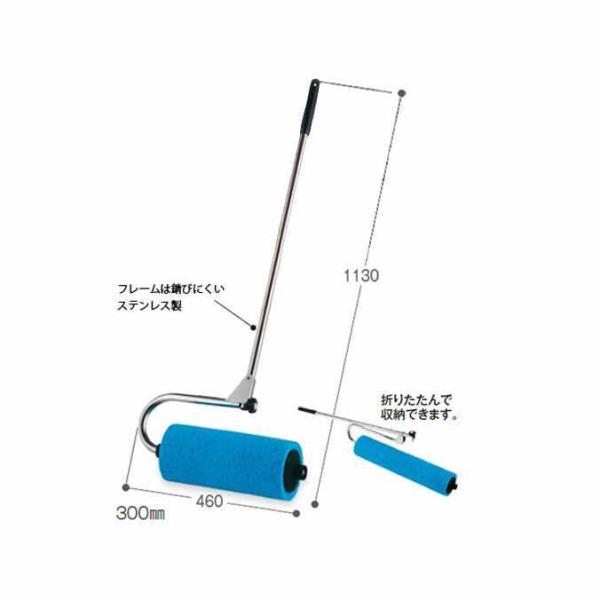 吸水ローラー ローラーサイズ:300mm 業務用 テラモト CL-862-401-0 テニスコート ...