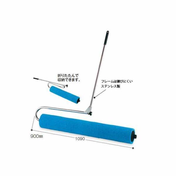 吸水ローラー ローラーサイズ:900mm 業務用 テラモト CL-862-403-0 テニスコート ...