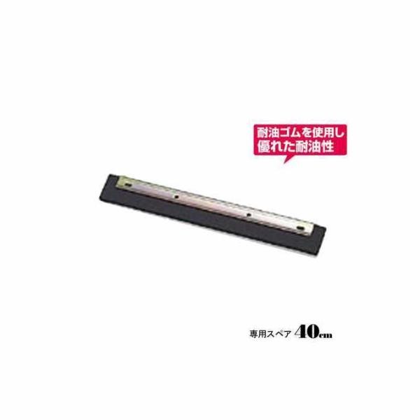 油処理用ブラシ 耐油ドライヤー40cm専用スペア テラモト CL-939-102-0 トイレ プール
