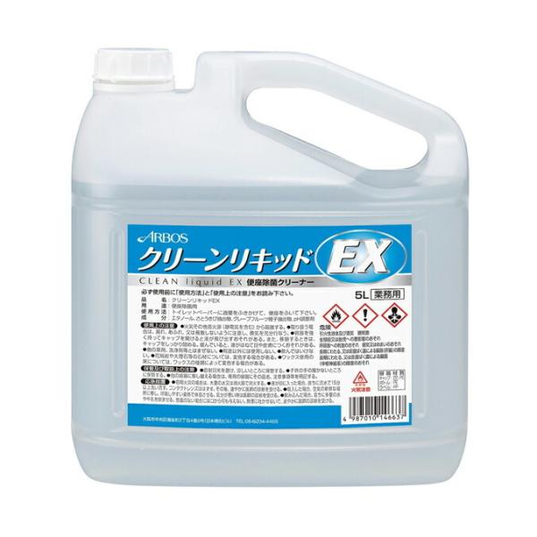 トイレ便座消毒用クリーナー 業務用 クリーンリキッドEX 5L アルボース 除菌 店舗 飲食店