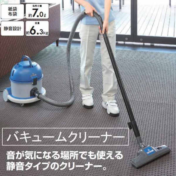 業務用 掃除機 コンドルバキュームクリーナー 山崎産業 CVC-301X 掃除 業務用