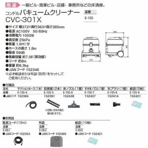 業務用 掃除機 コンドルバキュームクリーナー ...の詳細画像2
