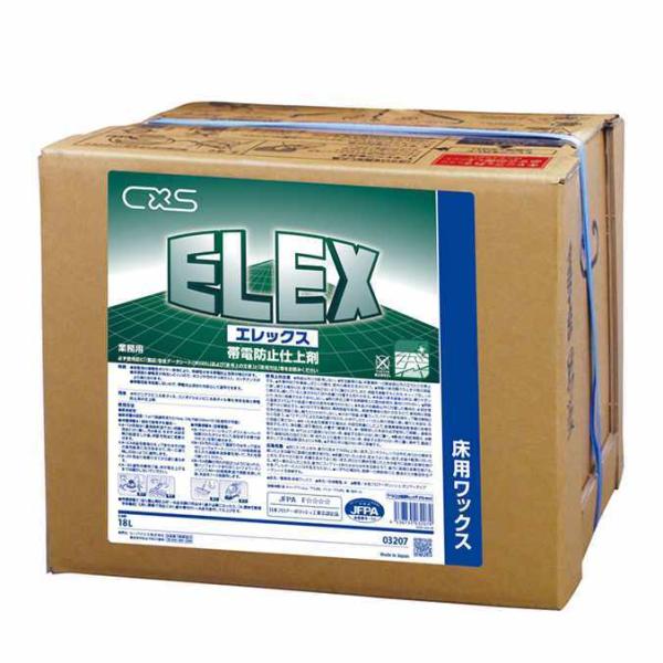 帯電防止ワックス エレックス 18L シーバイエス 帯電防止 工場 スーパー 百貨店 コンピューター...