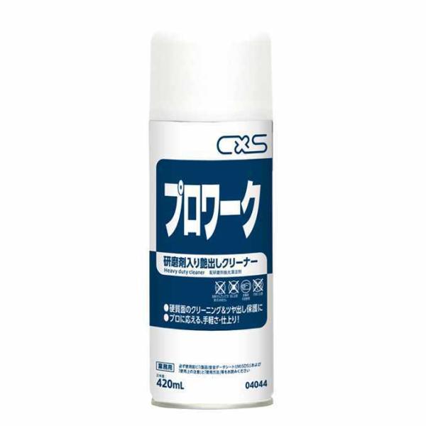 硬質面用磨き剤 備品の洗浄とツヤ出しに プロワーク シーバイエス 420ml オフィス 店舗 業務用