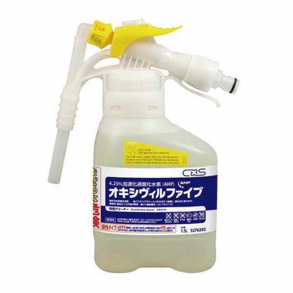 洗浄 除菌剤 多目的高レベルクリーナー オキシヴィルファイブ シーバイエス 1.5L 店舗 給食 保...