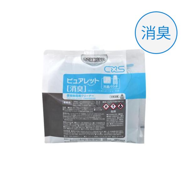 便座除菌クリーナー ピュアレット消臭 共通パウチ シーバイエス 300ml トイレ清潔 業務用 衛生...