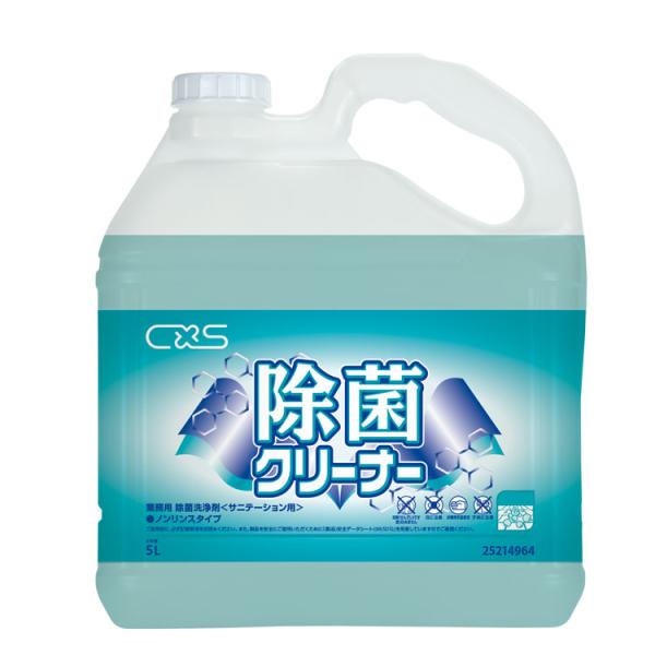 洗剤 除菌クリーナーEX シーバイエス 5L 消臭 除菌 病院 老健施設 衛生