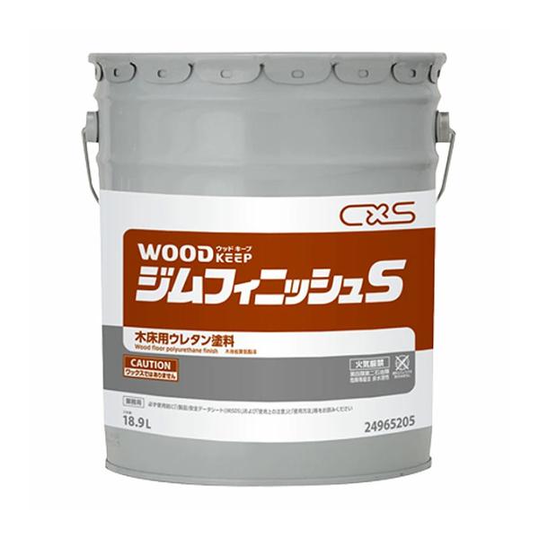 油性シーラー兼仕上げ剤 ウッドキープ ジムフィニッシュS シーバイエス 18.9L 学校 体育館 ウ...