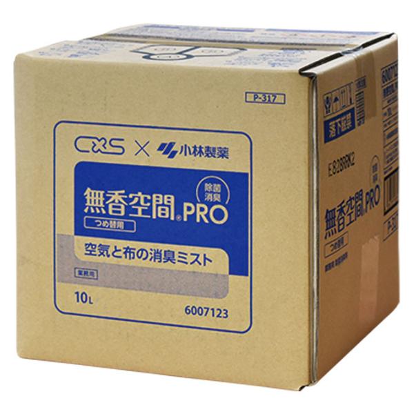 シーバイエス 無香空間ProミストBIB 10L トイレ 消臭 アンモニア 分解 布製品 ソファー ...