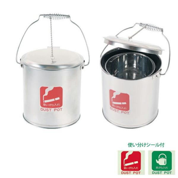 屑入れ ダストポット ST-8 内容器付 茶殻 タバコ吸殻 山崎産業 DP-14C-SA ゴミ箱 業...