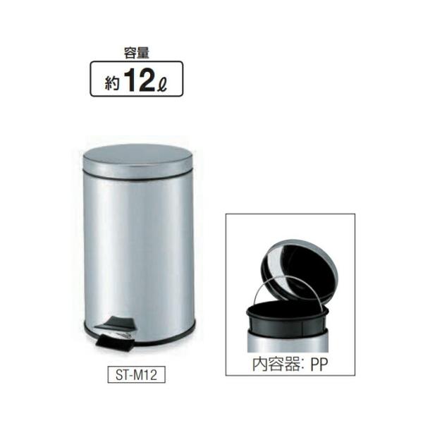 屑入れ ママポットST-M12 ペダル式 山崎産業 DP-21L-SB ゴミ箱 トイレ 病院 ダスト...