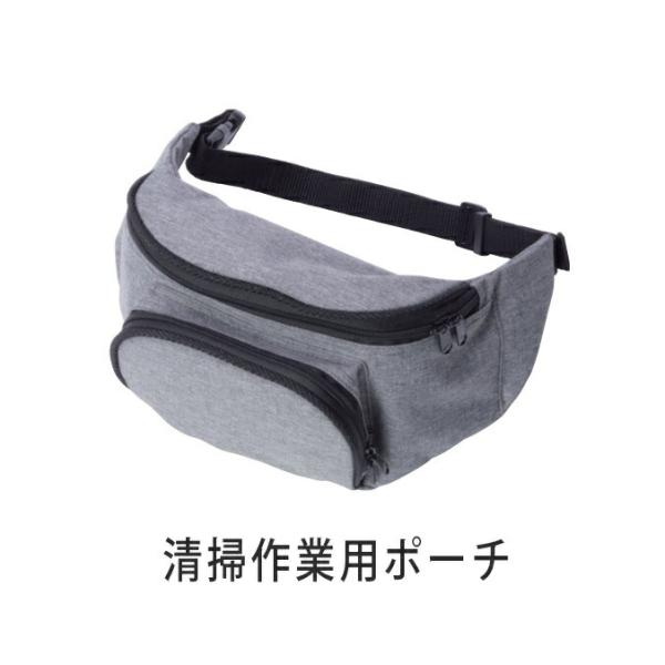 清掃用小物入れ BMポーチ2 テラモト DS-038-020