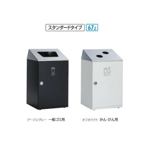 スチール製屑入れ ニートSTF ステン 67L 屋内用 テラモト DS-166-510 商業施設 店...