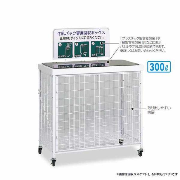 資源ゴミ回収ボックス 回収バスケットL 300L T 食品トレー テラモト DS-192-530-6...