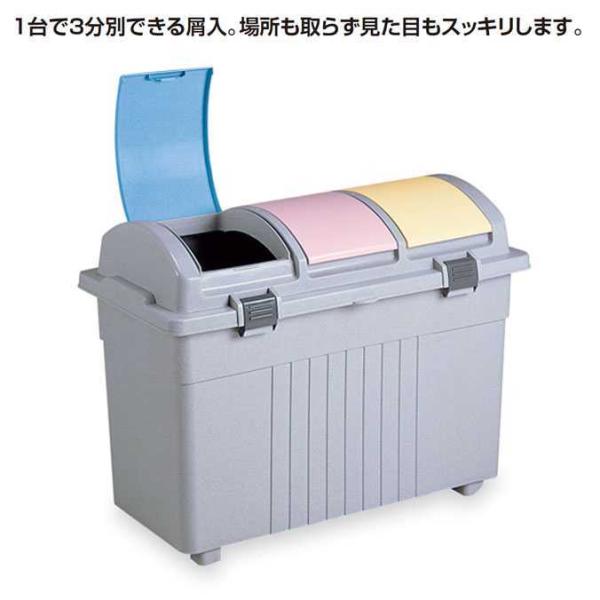 樹脂製屑入れ エコ３分別ゴミボックス カラー テラモト オフィス 店舗 分別 ダストボックス エコ ...