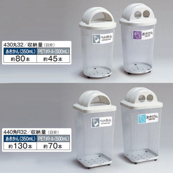 分別セット 分別グランドコーナー４３０丸３２ 65L 受注生産 テラモト DS-195-222-6 ...